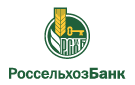 Банк Россельхозбанк в Червленом